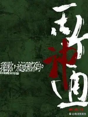 丙丁神通封面